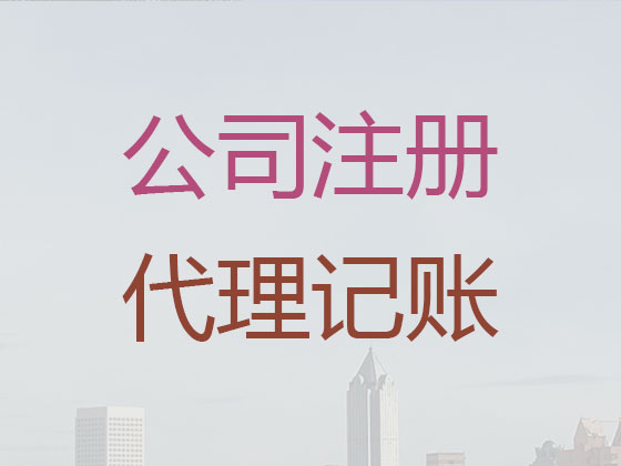 中山代理记账-会计评估